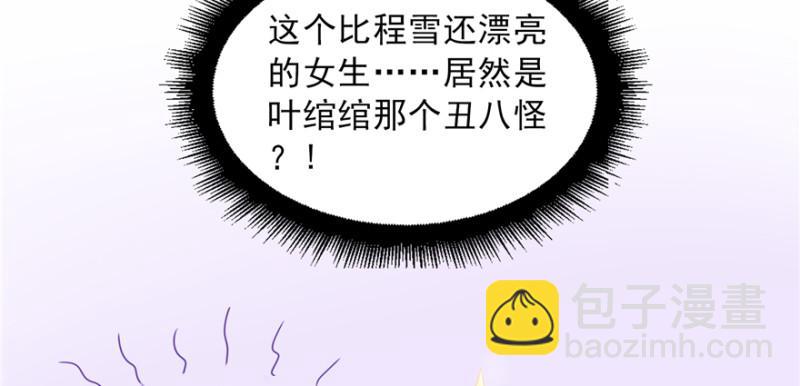 第二十九话 颜值暴露125