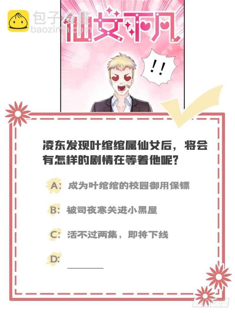第二十九话 颜值暴露143