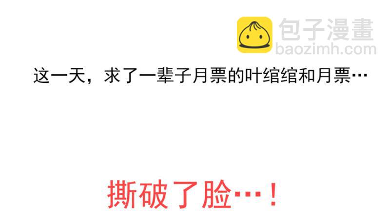 第二十九话 颜值暴露144