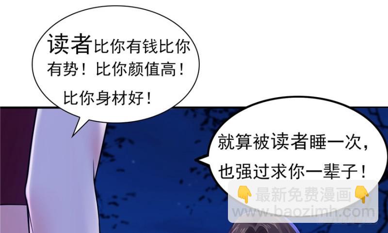 第二十九话 颜值暴露151
