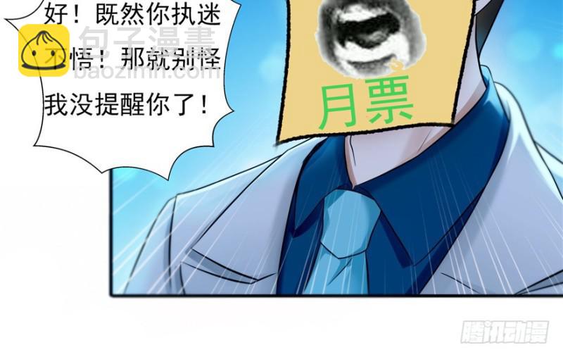 第二十九话 颜值暴露169