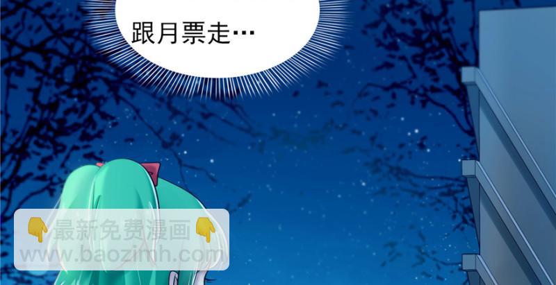 第二十九话 颜值暴露171