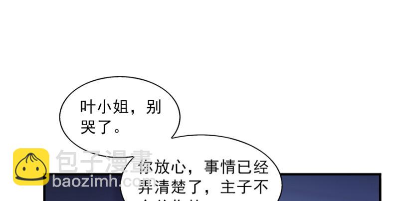 第二十九话 颜值暴露31