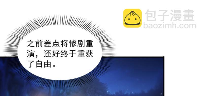 第二十九话 颜值暴露50