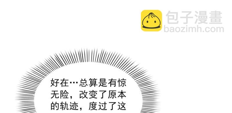 第二十九话 颜值暴露55