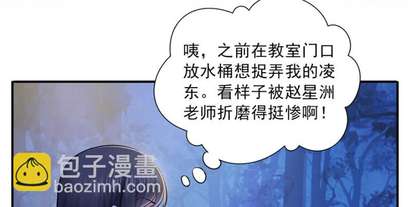 第二十九话 颜值暴露66