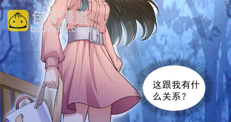 第二十九话 颜值暴露73
