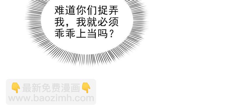 第二十九话 颜值暴露75