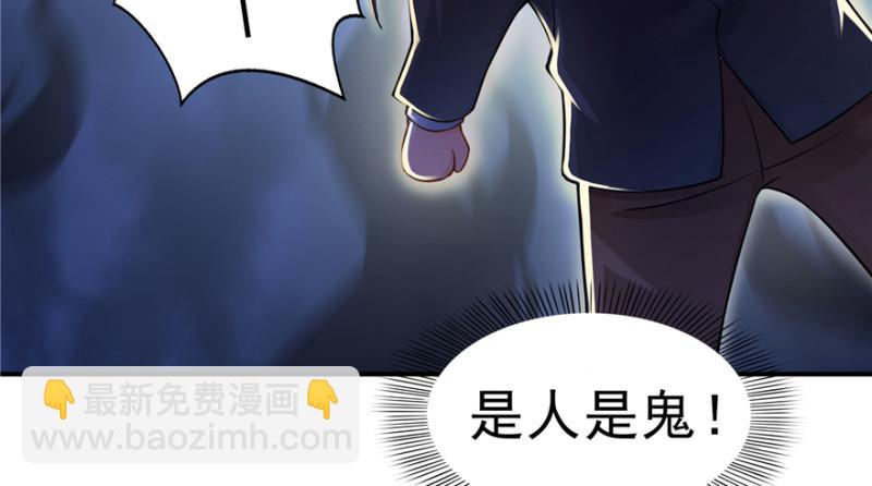 第二十九话 颜值暴露81