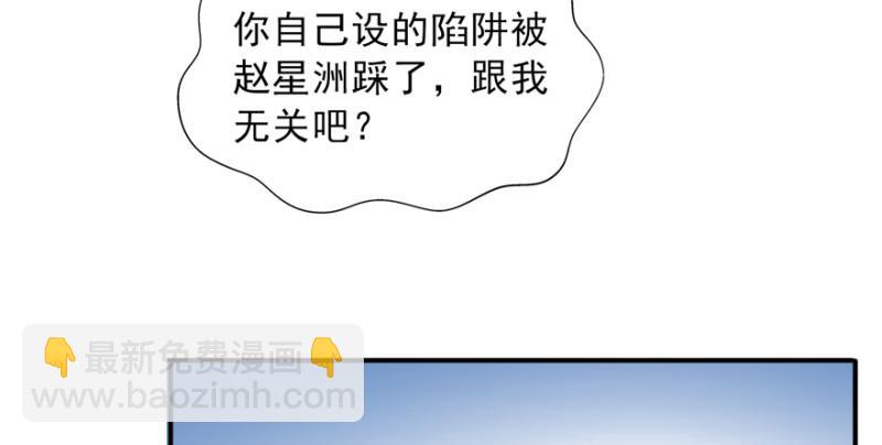 第二十九话 颜值暴露83