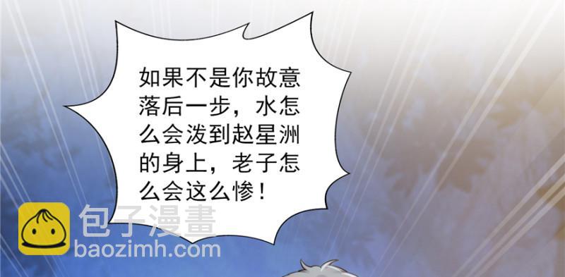 第二十九话 颜值暴露86