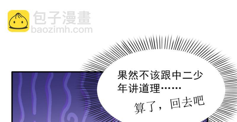 第二十九话 颜值暴露91