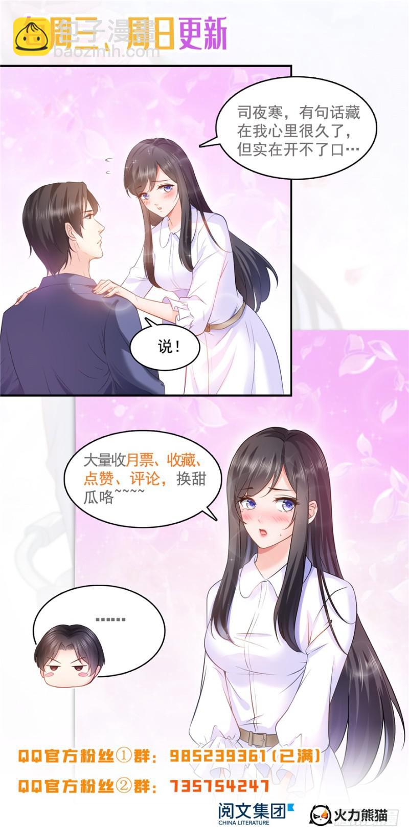 第三十话 一见钟情127