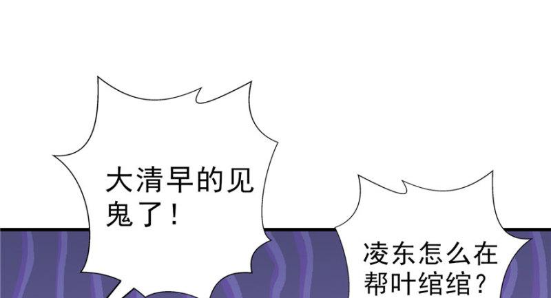 第三十话 一见钟情45