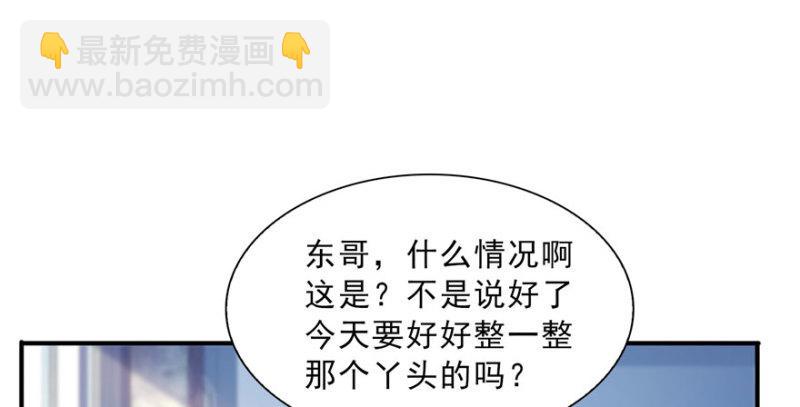 第三十话 一见钟情54