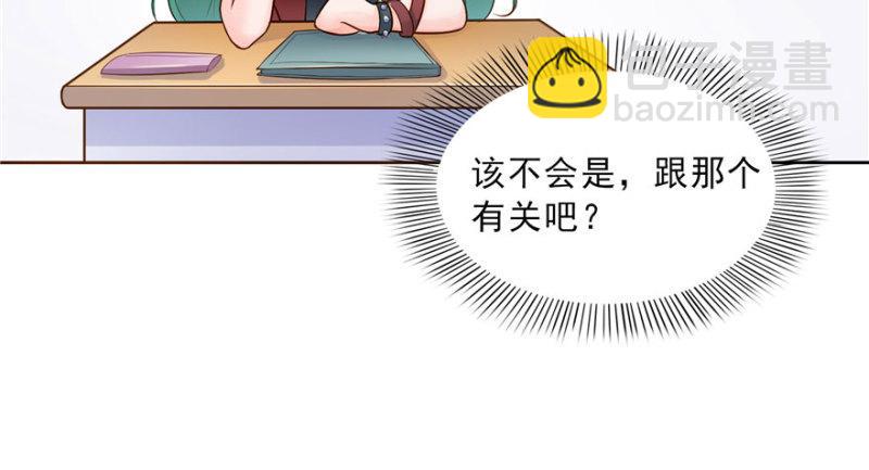第三十话 一见钟情68