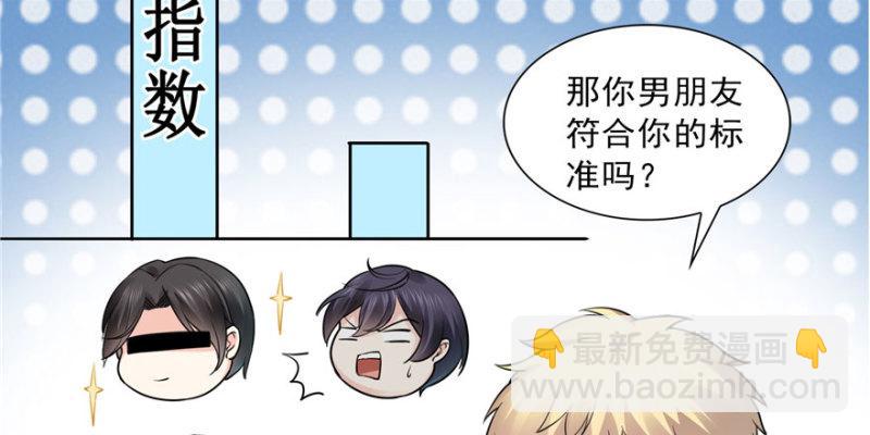 第三十一话 我是认真的103