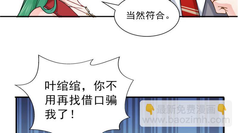 第三十一话 我是认真的109
