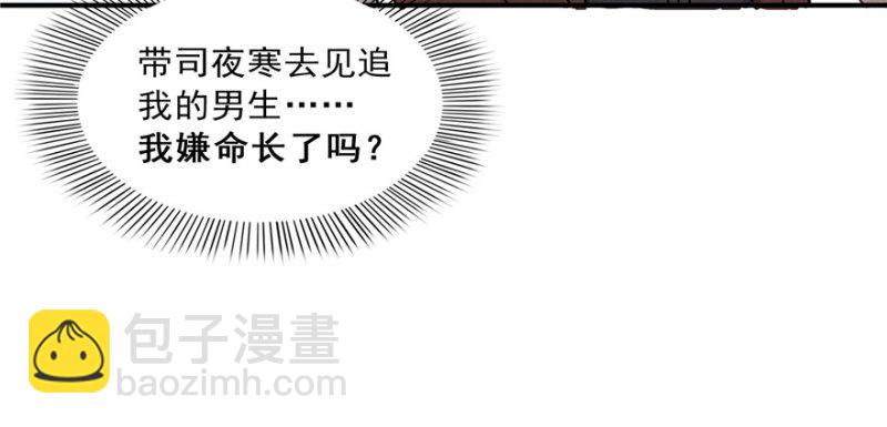 第三十一话 我是认真的118