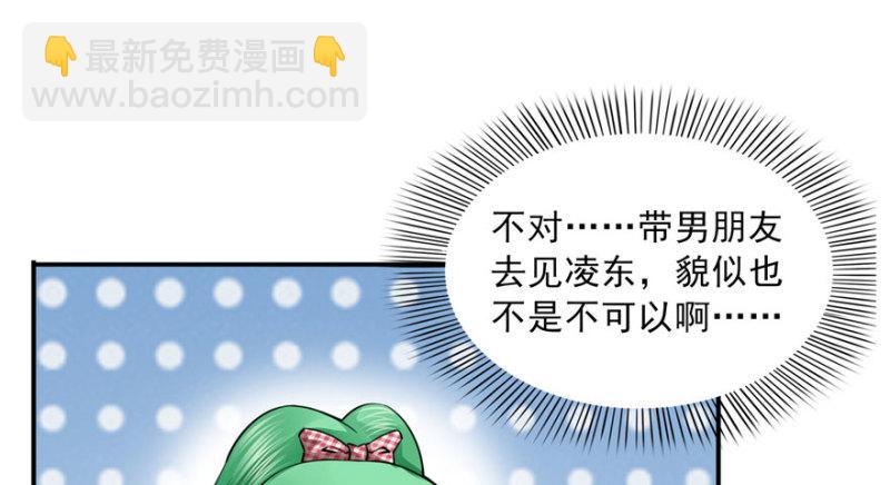 第三十一话 我是认真的119