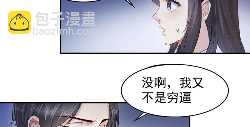 第三十一话 我是认真的152