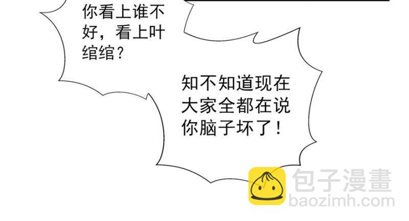 第三十一话 我是认真的74