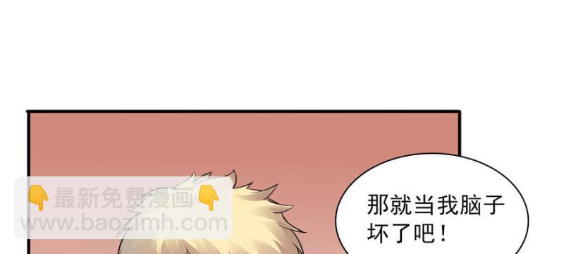 第三十一话 我是认真的75