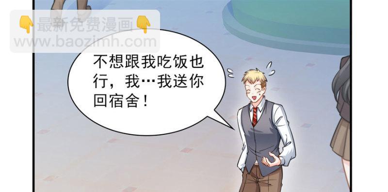 第三十一话 我是认真的82
