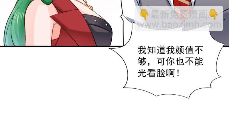 第三十一话 我是认真的87
