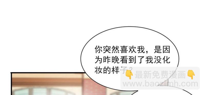 第三十一话 我是认真的88