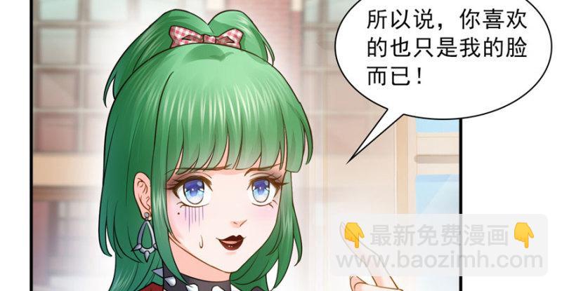 第三十一话 我是认真的89