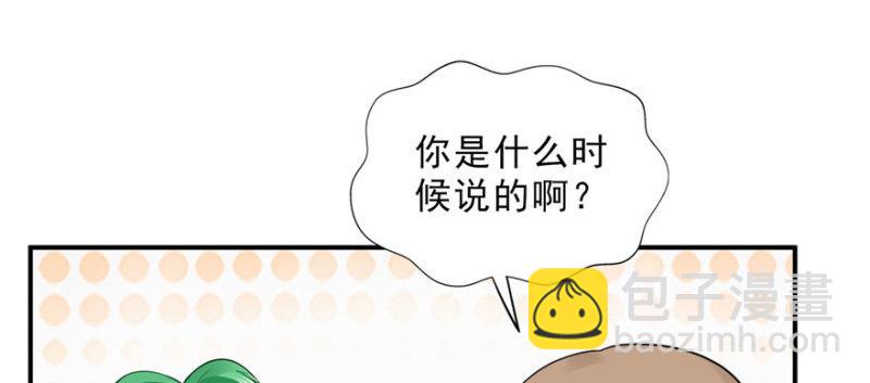 第三十二话 你不是最清楚吗？106