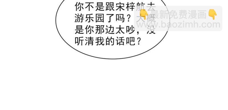 第三十二话 你不是最清楚吗？109