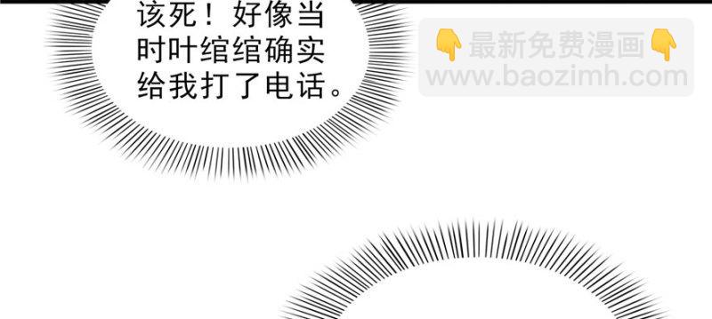第三十二话 你不是最清楚吗？114