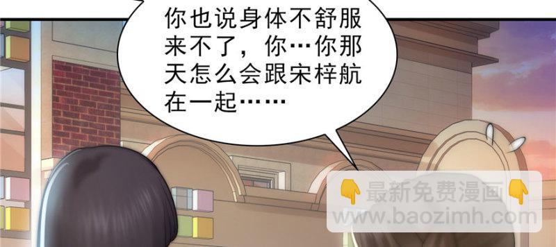 第三十二话 你不是最清楚吗？117