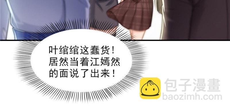 第三十二话 你不是最清楚吗？119