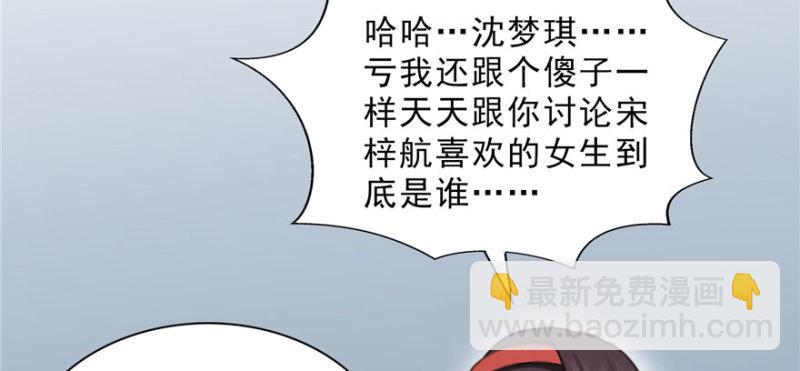 第三十二话 你不是最清楚吗？131