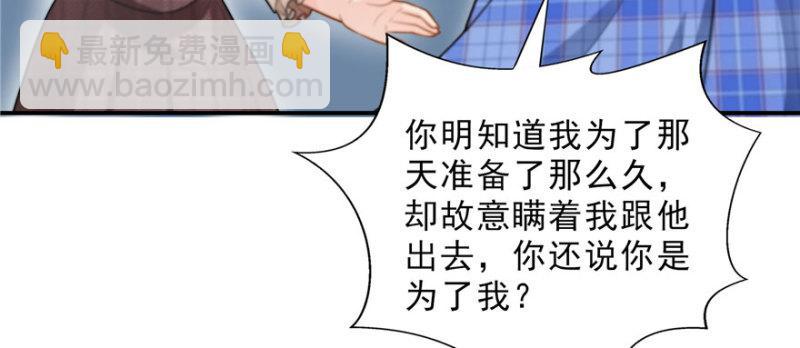 第三十二话 你不是最清楚吗？134