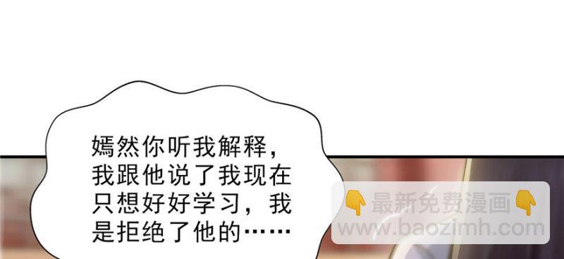 第三十二话 你不是最清楚吗？143