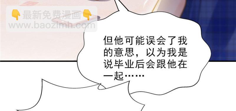 第三十二话 你不是最清楚吗？146