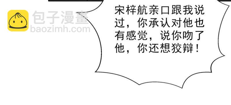 第三十二话 你不是最清楚吗？150
