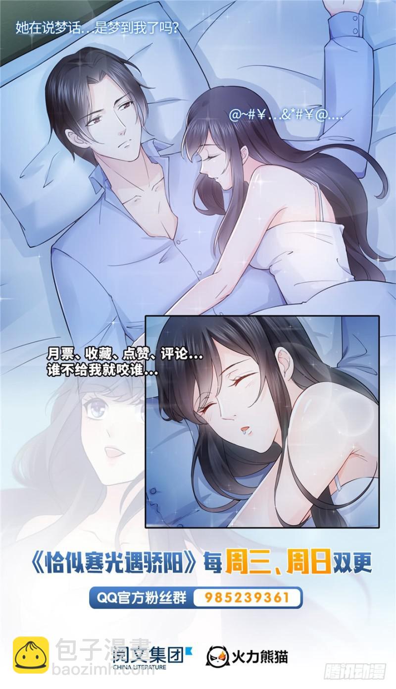 第三十二话 你不是最清楚吗？156