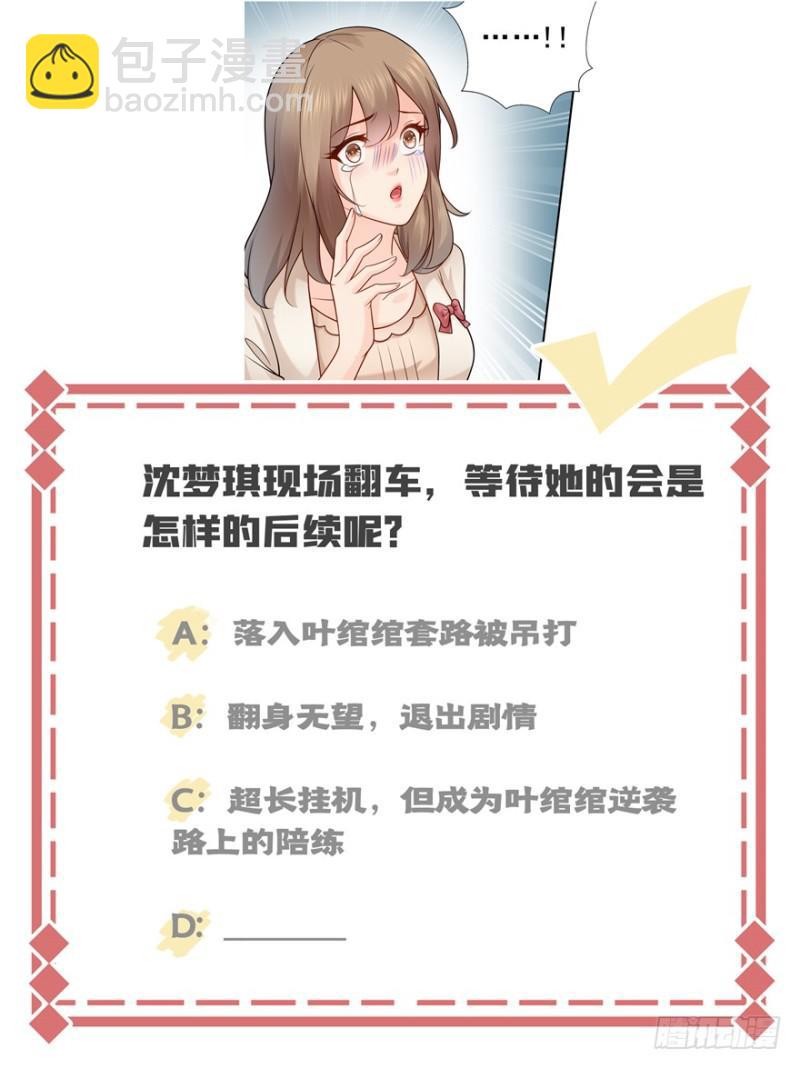 第三十二话 你不是最清楚吗？157