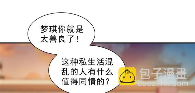 第三十二话 你不是最清楚吗？28