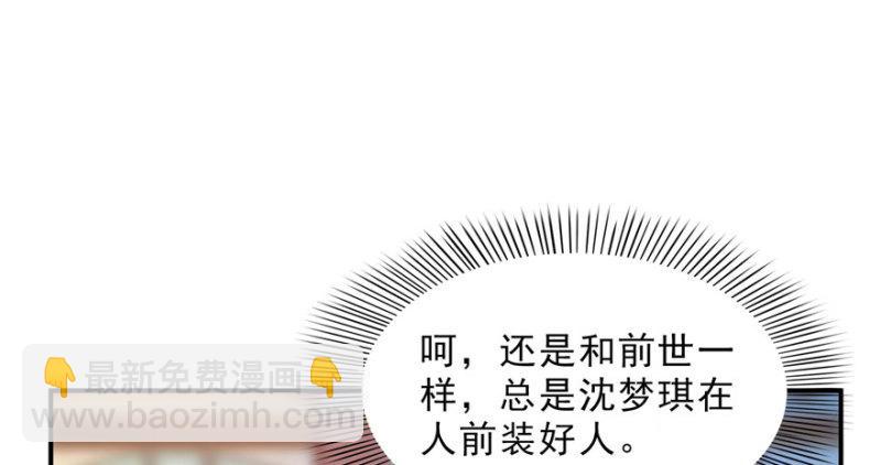 第三十二话 你不是最清楚吗？31