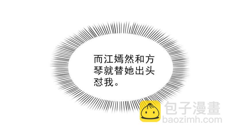第三十二话 你不是最清楚吗？34