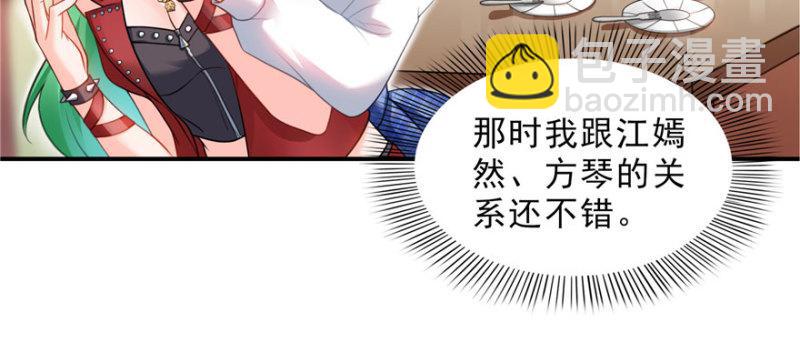 第三十二话 你不是最清楚吗？37