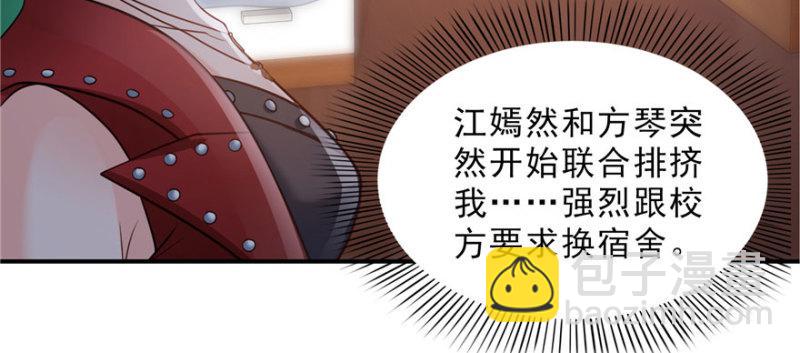 第三十二话 你不是最清楚吗？42