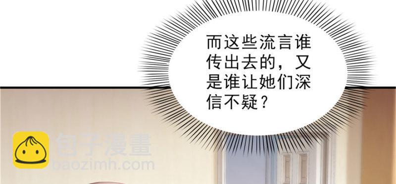 第三十二话 你不是最清楚吗？52