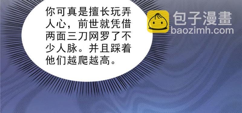 第三十二话 你不是最清楚吗？60